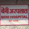 Beni Hospital expands general surgery services