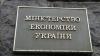 Businesses urging govt to abandon reorganization of State Service of Geology and Subsoil Resources due to risks to investment climate and budget
