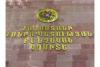 Armenia`s Investigative Committee announces  arrest of political  scientist Alen Ghevondyan