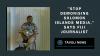 “Stop Demonising Solomon Islands Media,” Says Fiji Journalist at Niue Summit