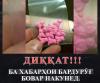 Dushanbe police deny rumors of drug-laced candy for schoolchildren
