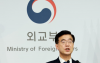 S. Korea, Montenegro to enforce economic cooperation pact next month