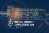 Unified Operational Management Center of the Ministry of Internal Affairs of Armenia will begin operations on February 15