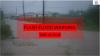 Flash Flood Warning in Effect for Antigua, Barbuda, Montserrat, St. Kitts, Nevis, Anguilla & the BVI