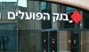 Bank Hapoalim blocks Physicians for Human Rights' account over terrorism financing claims