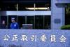 Japan’s Competition Regulator Says Tech Giants’ Integration of Own Generative AI into Services Could Violate Antimonopoly Law
