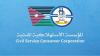 Civil Service Consumer Corporation Announces Discounts on Over 250 Items
