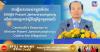 Cambodia Firmly Rejects Thai Digital Economy Minister’s Cybercrime Allegations