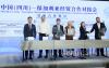 Chinese Province Sichuan and Bulgaria Sign Three Cooperation Memoranda in Sofia