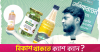 Grameen Jibon: A business born from soil, memory, and the scent of home
