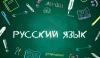 Should state support for Russian-language education continue in Azerbaijani? –