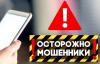 Fraudsters Have Started To Use Lukashenko Video For Deception