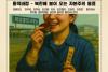 Musical ‘Yellow Wind’ to premiere at Theater Kum