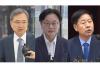 Parliament to Hold Confirmation Hearings for Finance, Industry, Foreign Minister Nominees