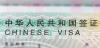 China sees surge in cross-border travel amid visa policy changes