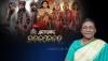 President Droupadi Murmu Watches Odia Movie Shri Jagannath Nka Nabakalebara