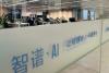 Zhipu, Not DeepSeek, Is OpenAI's Real Threat - And It's Reportedly Considering A Hong Kong IPO