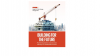 Building for the Future: Positioning Ghana’s Construction Industry for Sustainable Growth