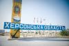 Ukrainian drones strike Russian FSB coordination center in occupied Kherson Oblast, SBU says