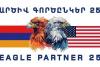 The joint Armenian-American military exercise “EAGLE PARTNER-2025” will be held