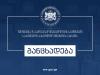 Office of State Minister for Reconciliation and Civil Equality: There is no alternative to peaceful conflict resolution