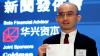 The case of Bao Fan, China's star banker released from detention after 2 years