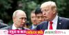 Ukraine will not cede land, says Zelenskiy, as Trump, Putin plan 15 Aug meeting in Alaska