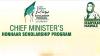 Punjab’s Honhaar Scholarship Programme 2nd Phase Launched — How to Apply Online?