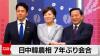 Japan, China, and South Korea Agriculture Ministers Meet for the First Time in Seven Years
