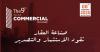 Egypt’s 9th Think Commercial real estate roundtable set for Sept. 8
