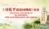 'Decoding the Book of Xi Jinping: The Governance of China' 10th installment: Lucid waters and lush mountains are invaluable assets