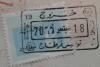 Tunisian Travelers : Buying a Travel Stamp Online Is Now Possible