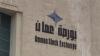 Amman Stock Exchange Records JD 7 Million in Trading Volume