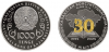 National Bank Issues Coins Marking 30th Anniversary of Kazakhstan’s Constitution