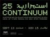 CONTINUUM ’25: Diriyah Art Futures to launch its first exhibition for emerging new media artists