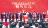 First patriotic education base for HK, Macao youth opens in Beijing