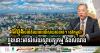 Japan Seeks Investment Ventures in Cambodia’s Key Industries