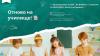 Yan Bibiyan Bulgarian School in Stockholm will open doors for the next school year
