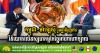 Cambodia and Malaysia Unite to Boost Halal Food Investment