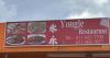 Yongle Restaurant opens on Guam after owner closes 35-year business on Saipan
