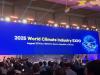 World Climate Industry Expo kicks off in S. Korea, showcasing latest energy technology