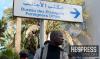 UNHCR reports nearly 20,000 refugees and asylum seekers in Morocco by end of July 2025