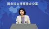 DPP's bottomless acts shameless and absurd: mainland spokesperson on US tariffs hitting Taiwan's traditional manufacturing