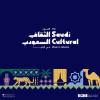 Saudi Cultural Week to Bring a Taste of Arabia to Tirana