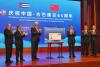 China and Cuba: a brotherhood based on ironclad, indestructible relations