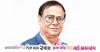 Finding qualified MDs becoming difficult in banking sector: Governor