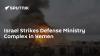 Israel Strikes Defense Ministry Complex in Yemen