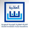 Tunisia: Poulina Group now holds nearly 90% of capital of real estate developer SITS