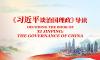'Decoding the Book of Xi Jinping: The Governance of China' 12th installment: Building a more just and equitable global governance system