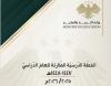 Syria reduces Islamic studies hours while adding music and arts